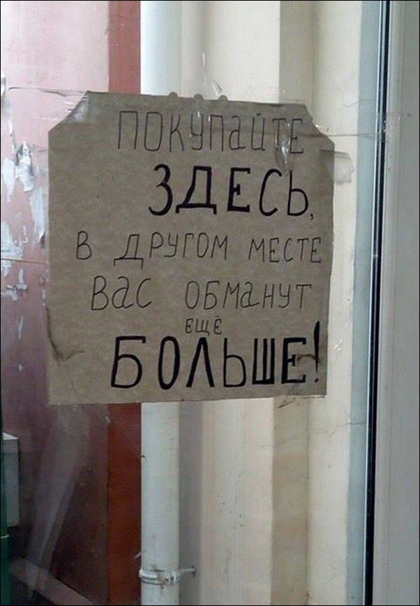 602x869, 69 Kb / объявление, предупреждеие, обманут, больше