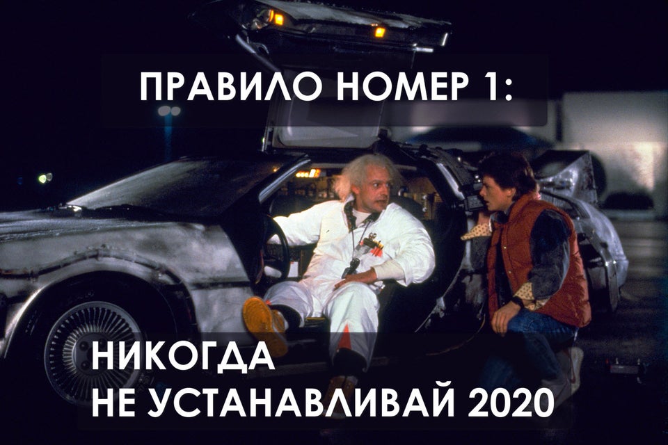 960x640, 92 Kb / делориан, автомобиль, Марти, док, назад в будущее, пандемия, коронавирус