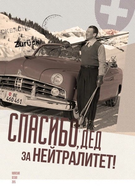 434x600, 61 Kb / дед, нейтралитет