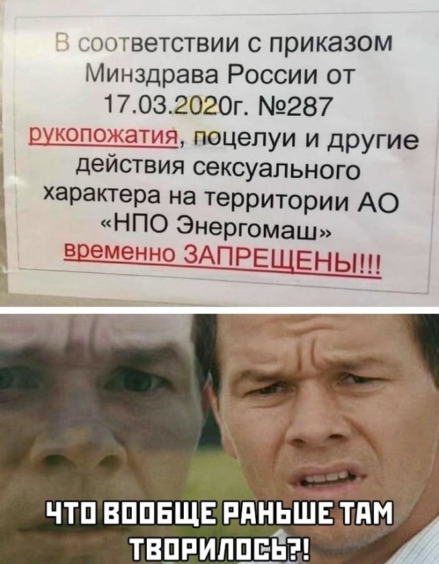 640x823, 100 Kb / энергомаш, рукопожатия, поцелуи, запрет