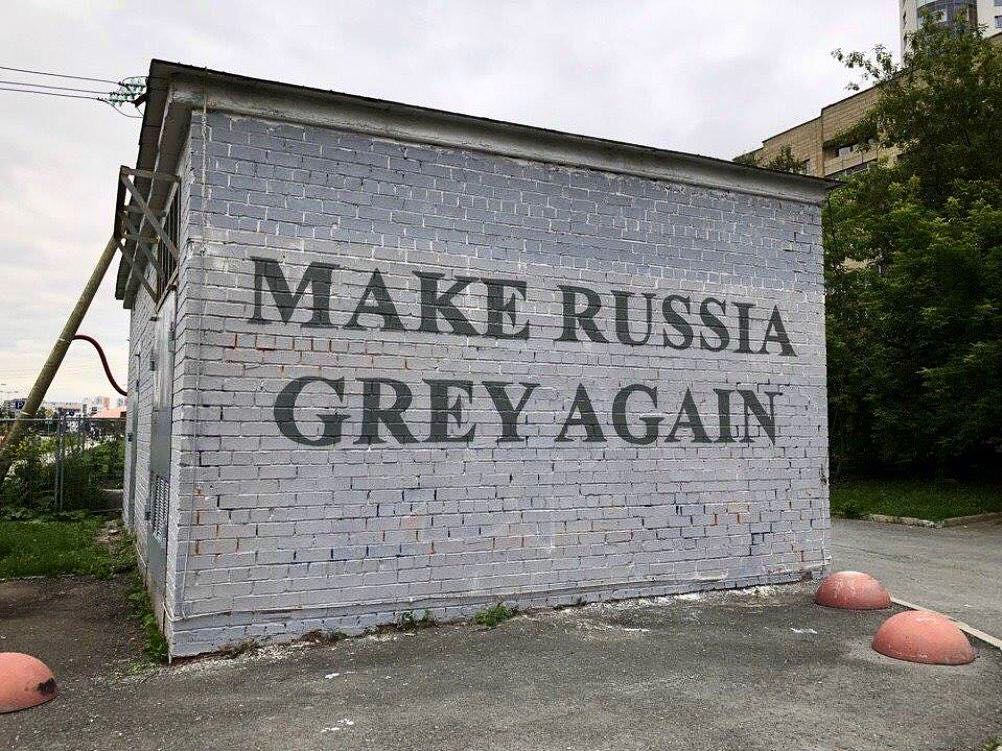 1002x751, 179 Kb / россия, серая, великая, make, russia, grey
