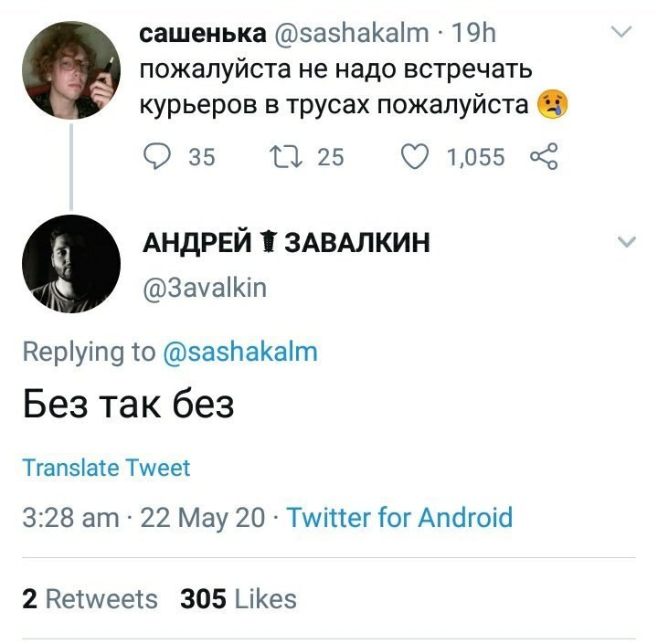 720x704, 72 Kb / курьеры, трусы, без
