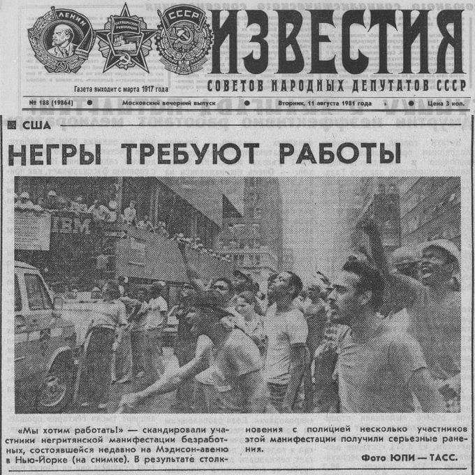 680x680, 172 Kb / известия, ретро, работа, негры, blm, ч/б