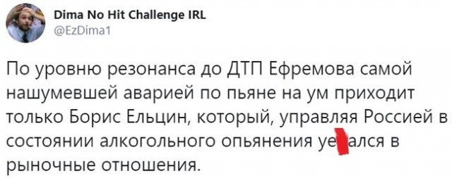 640x253, 41 Kb / ефремов, ельцин, рынок