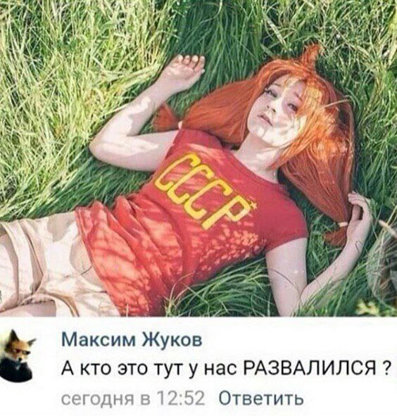 564x591, 103 Kb / косплей, рыжая, ссср