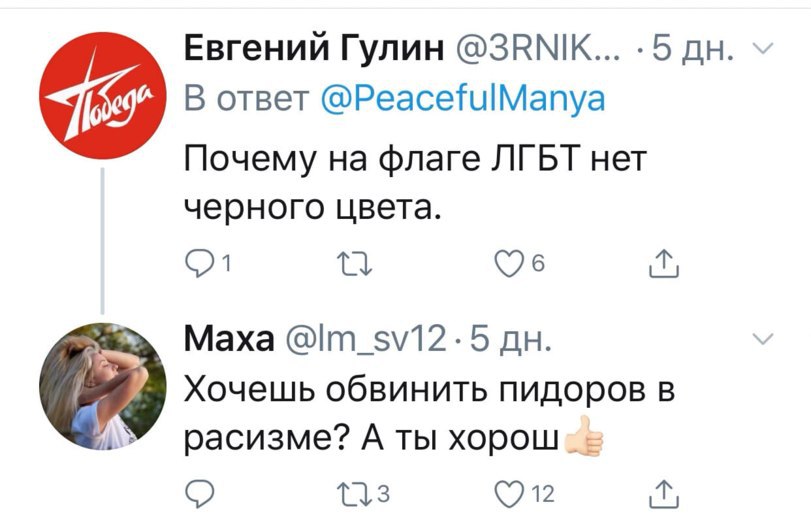 811x528, 65 Kb / лгбт, флаг, черный, расизм, пидор