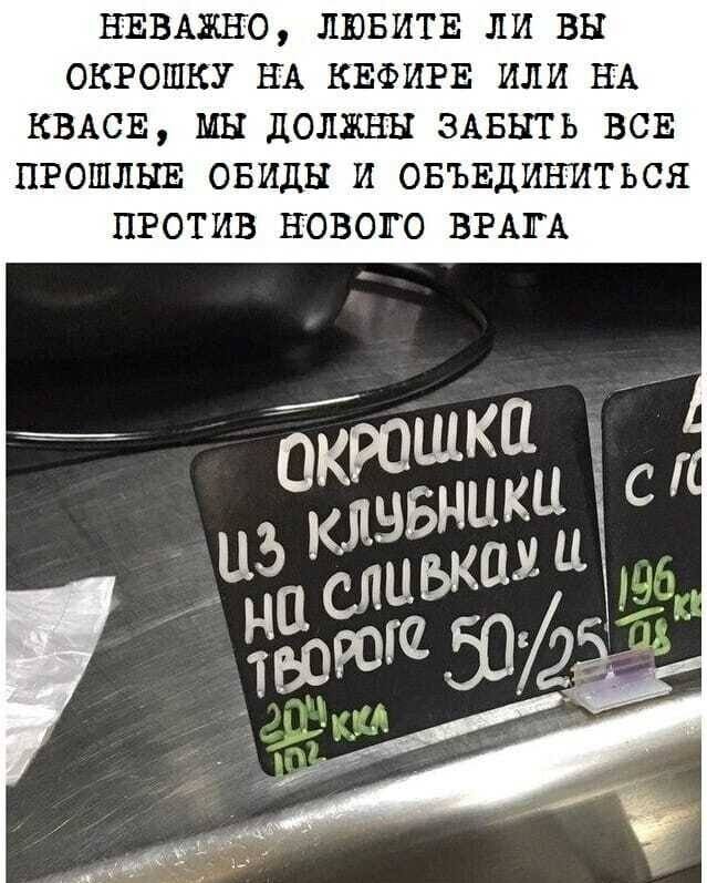 639x797, 70 Kb / окрошка, клубника, ценник, столовая, кафе, сливки, творог