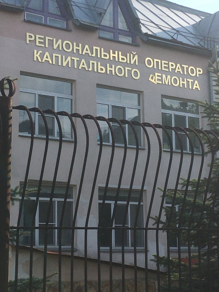 700x933, 262 Kb / ремонт, капитальный, буква, вывеска, оператор, забор, ограда
