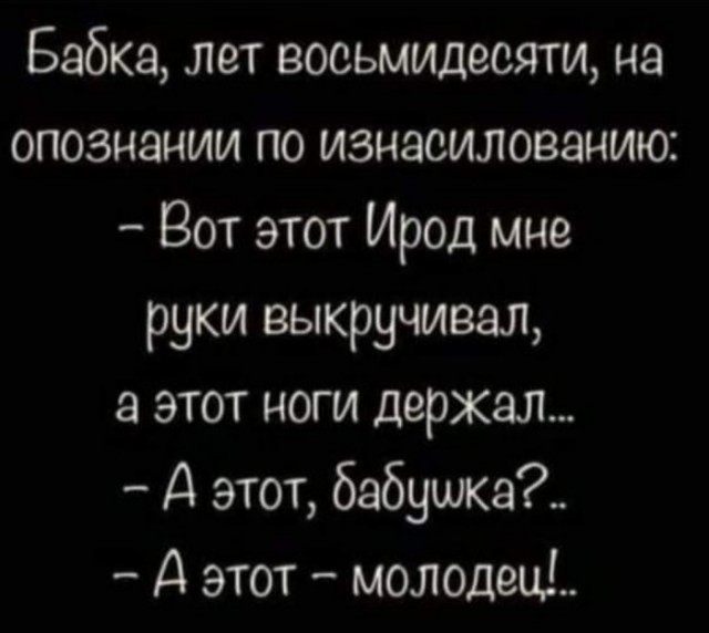 640x572, 48 Kb / бабка, опознание, молодец
