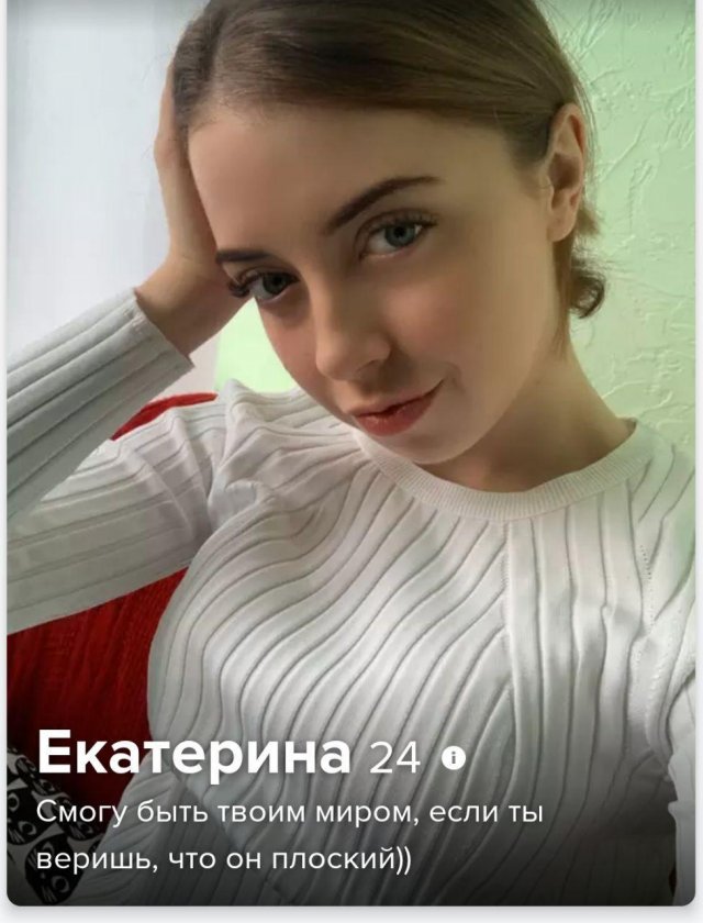 640x840, 78 Kb / тиндер, знакомства, плоский, мир