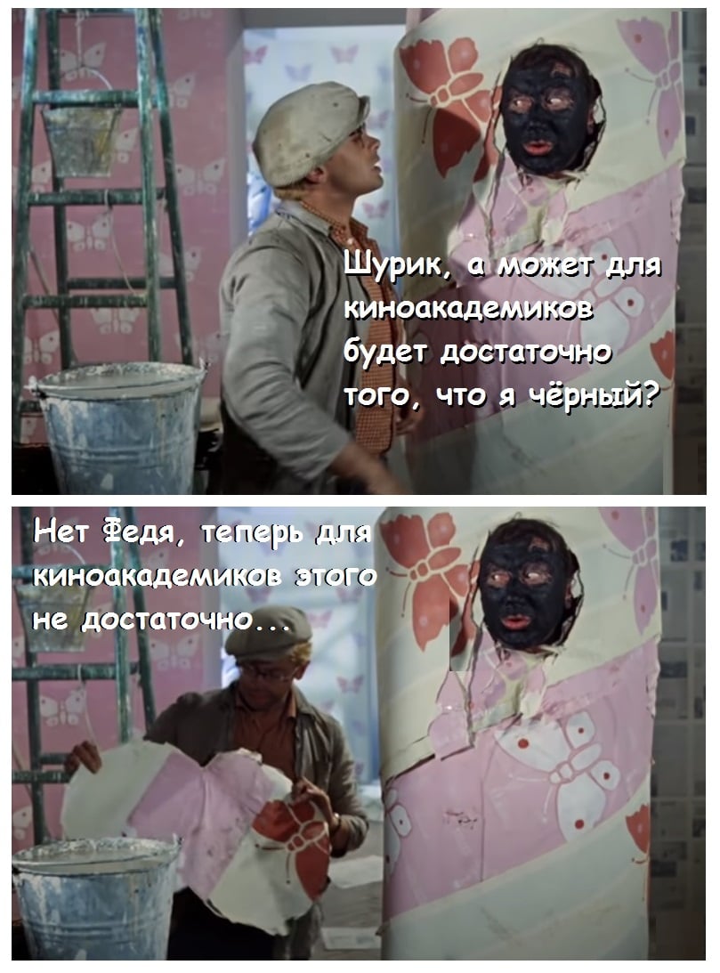 809x1093, 121 Kb / Шурик, негр, чёрный, обои, ремонт, стройка, Оскар, кино академия, Федя, розги, наказание, ведро, стремянка, лестница