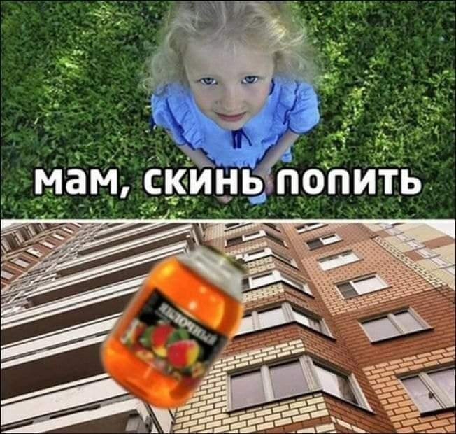 652x620, 69 Kb / Банка, сок, балкон, девочка, трава