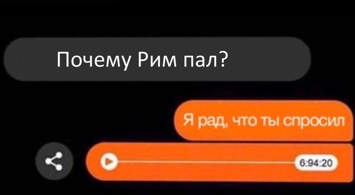 700x384, 30 Kb / мессенджер, рим, вопрос