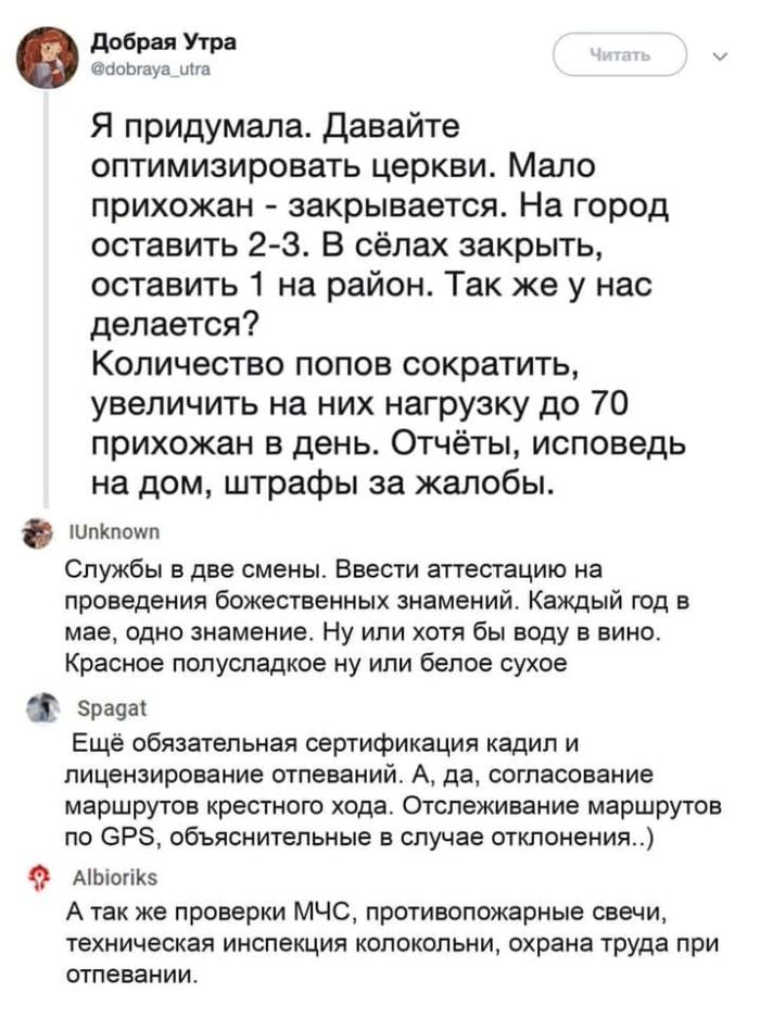 700x937, 95 Kb / церкви, оптимизация