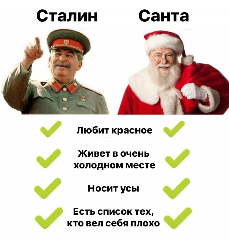 800x843, 75 Kb / сталин, санта