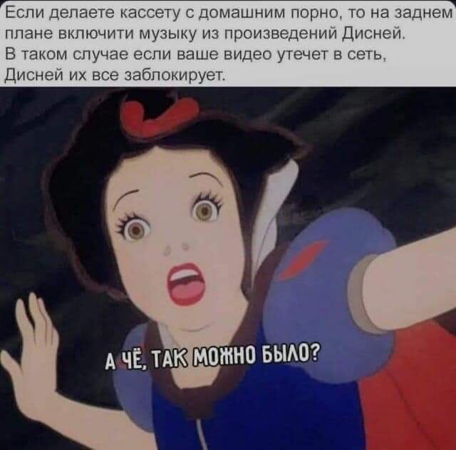 640x631, 48 Kb / порно, дисней, утечка
