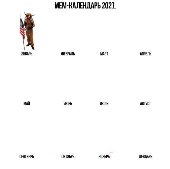 700x698, 19 Kb / рога, шапка, календарь, мем