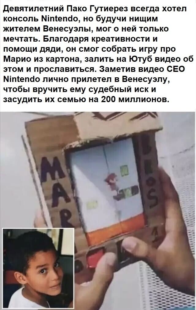 640x1014, 107 Kb / нинтендо, супер Марио, картон