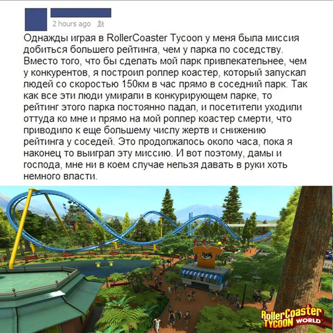 1280x1280, 335 Kb / игра, парк, горки