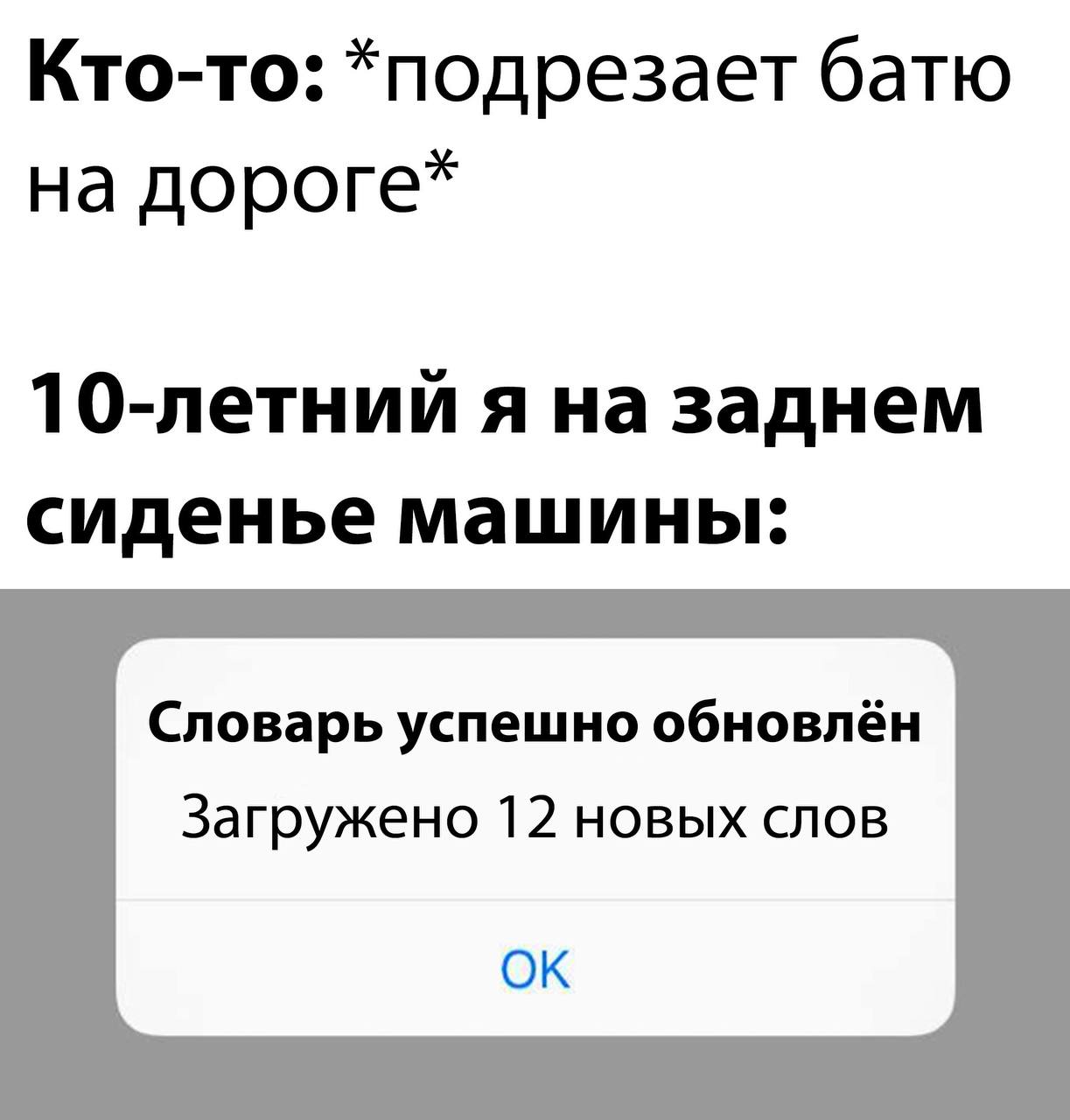 1223x1280, 91 Kb / дорога, словарь, обновление