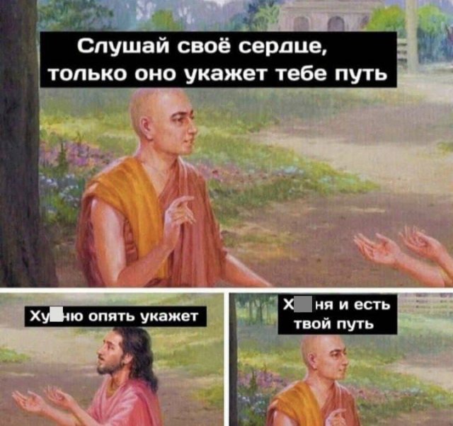 640x602, 70 Kb / монах, сердце, путь