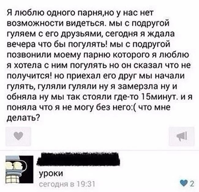 650x629, 74 Kb / ТП, дура, друг