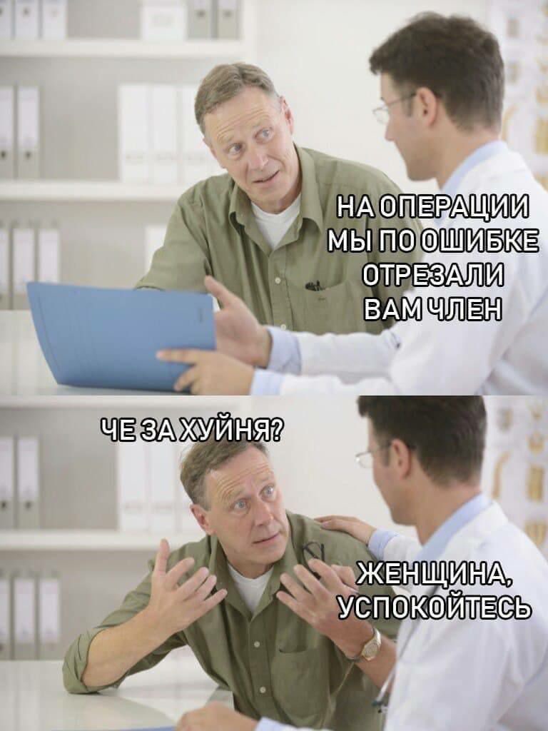 768x1024, 83 Kb / операция, ошибка, член, женщина