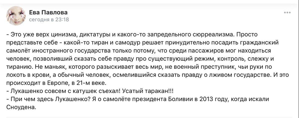 1199x476, 64 Kb / Лукашенко, Сноуден, самолёт, это другое, политота