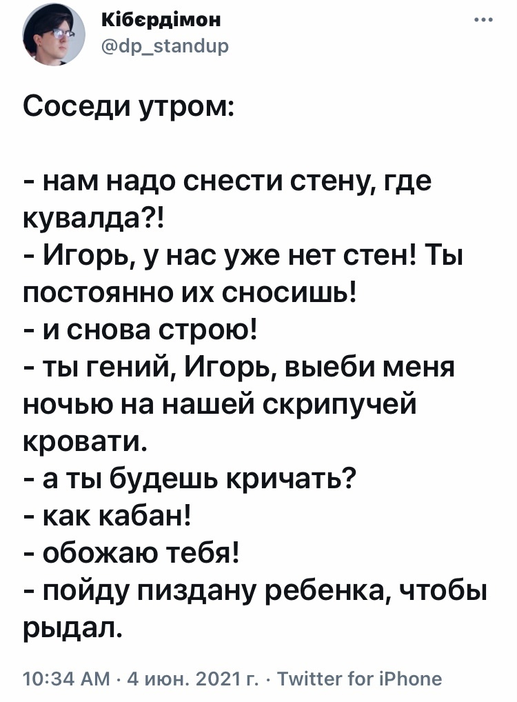 750x1018, 179 Kb / соседи, кувалда, крик, стена, стук, шум