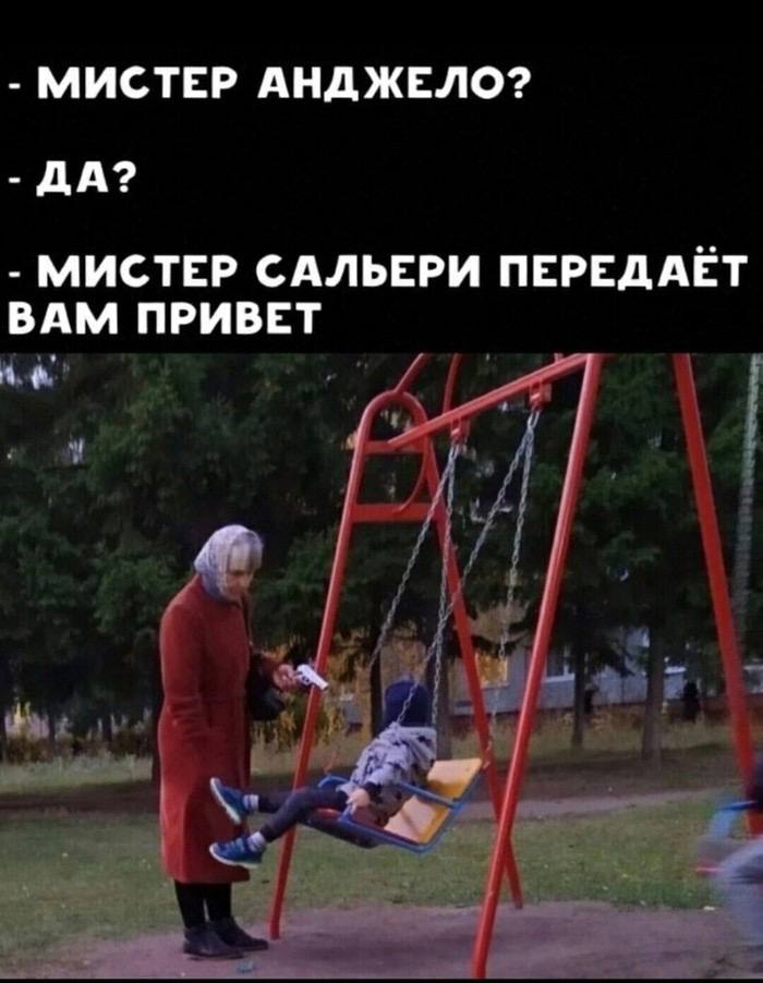 700x902, 72 Kb / Бабушка, пистолет, качели, ребенок