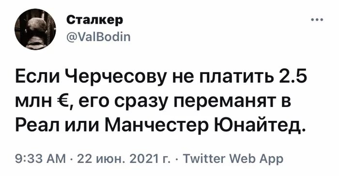 700x364, 38 Kb / Черчесов, зарплата, футбол, кубок, евро