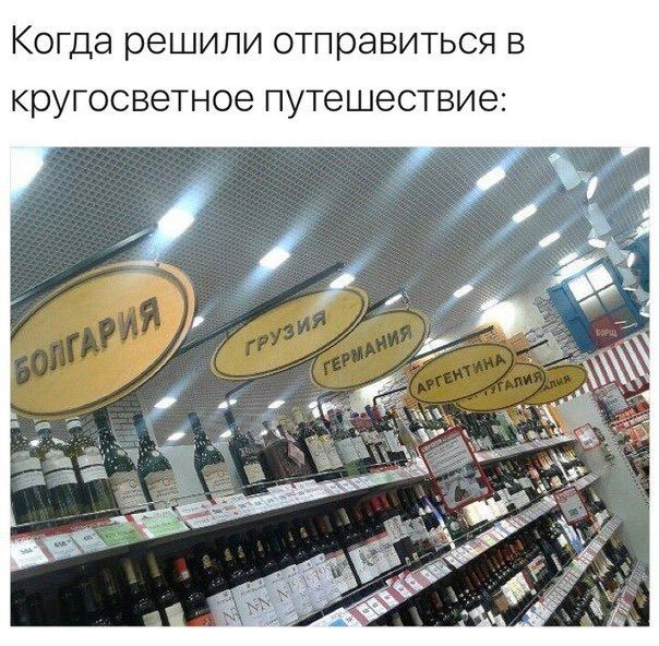 604x592, 106 Kb / Витрина, бутылки, страны