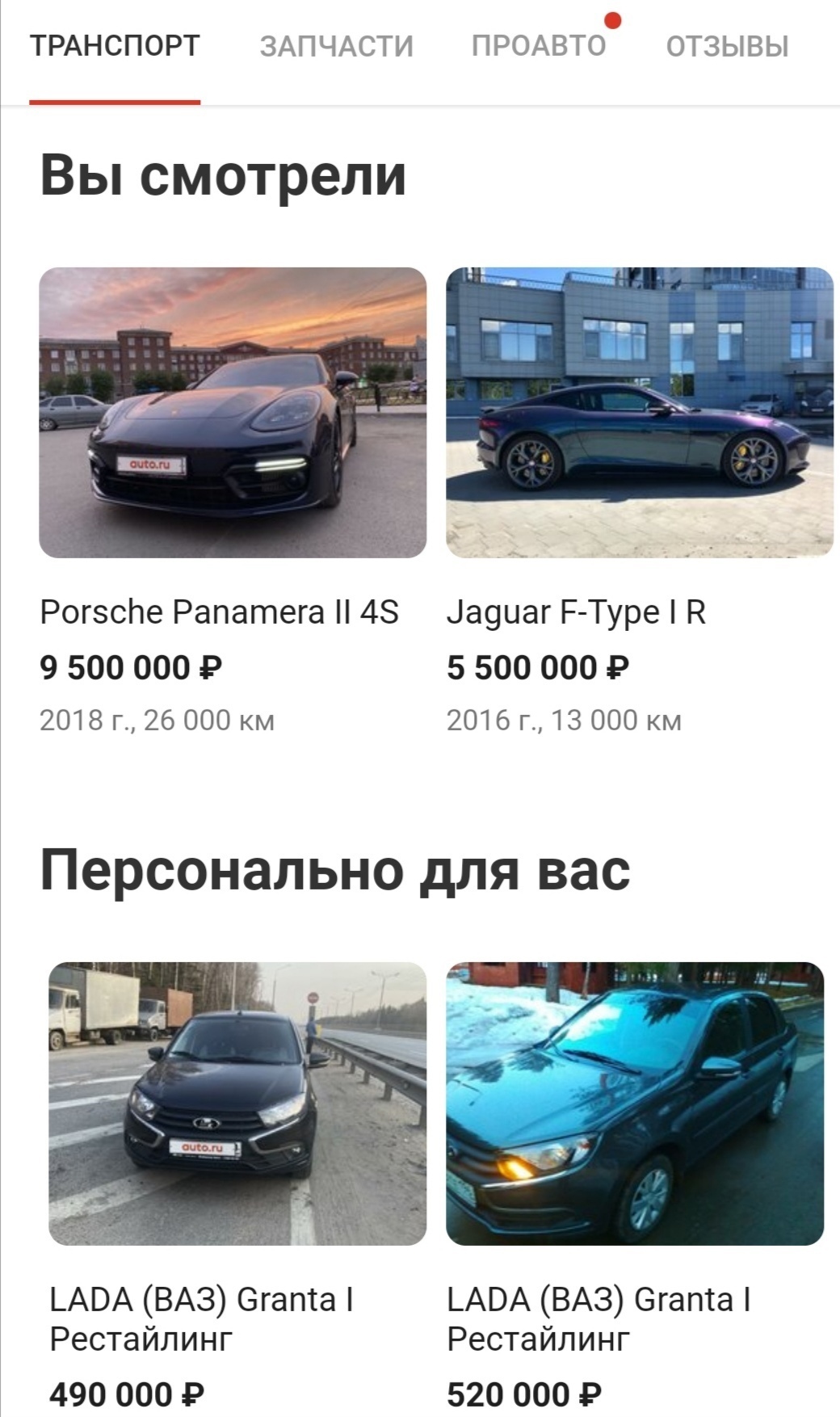 1040x1754, 366 Kb / Автомобиль, объявление, лада, ваз, гранта