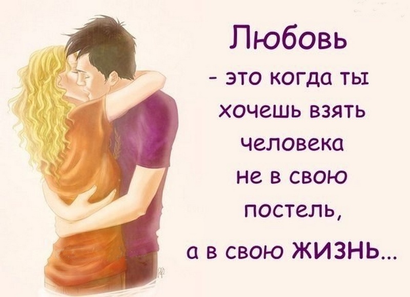 800x579, 99 Kb / любовь