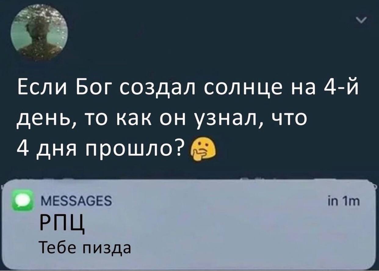 1242x887, 63 Kb / рпц, пизда, бог, солнце