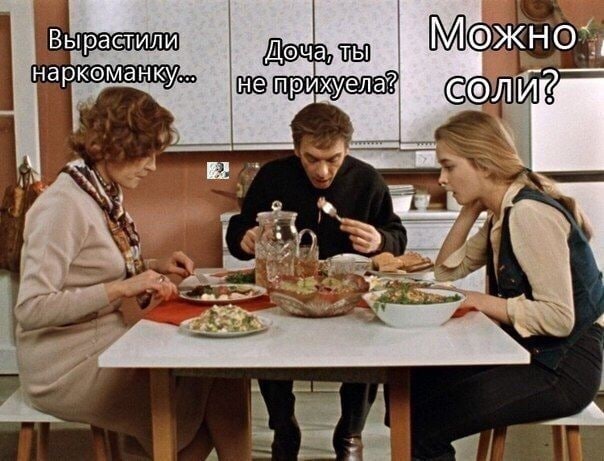 604x461, 76 Kb / москва слезам не верит, наркоманка, соль