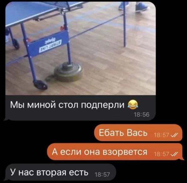 600x587, 41 Kb / мина, стол