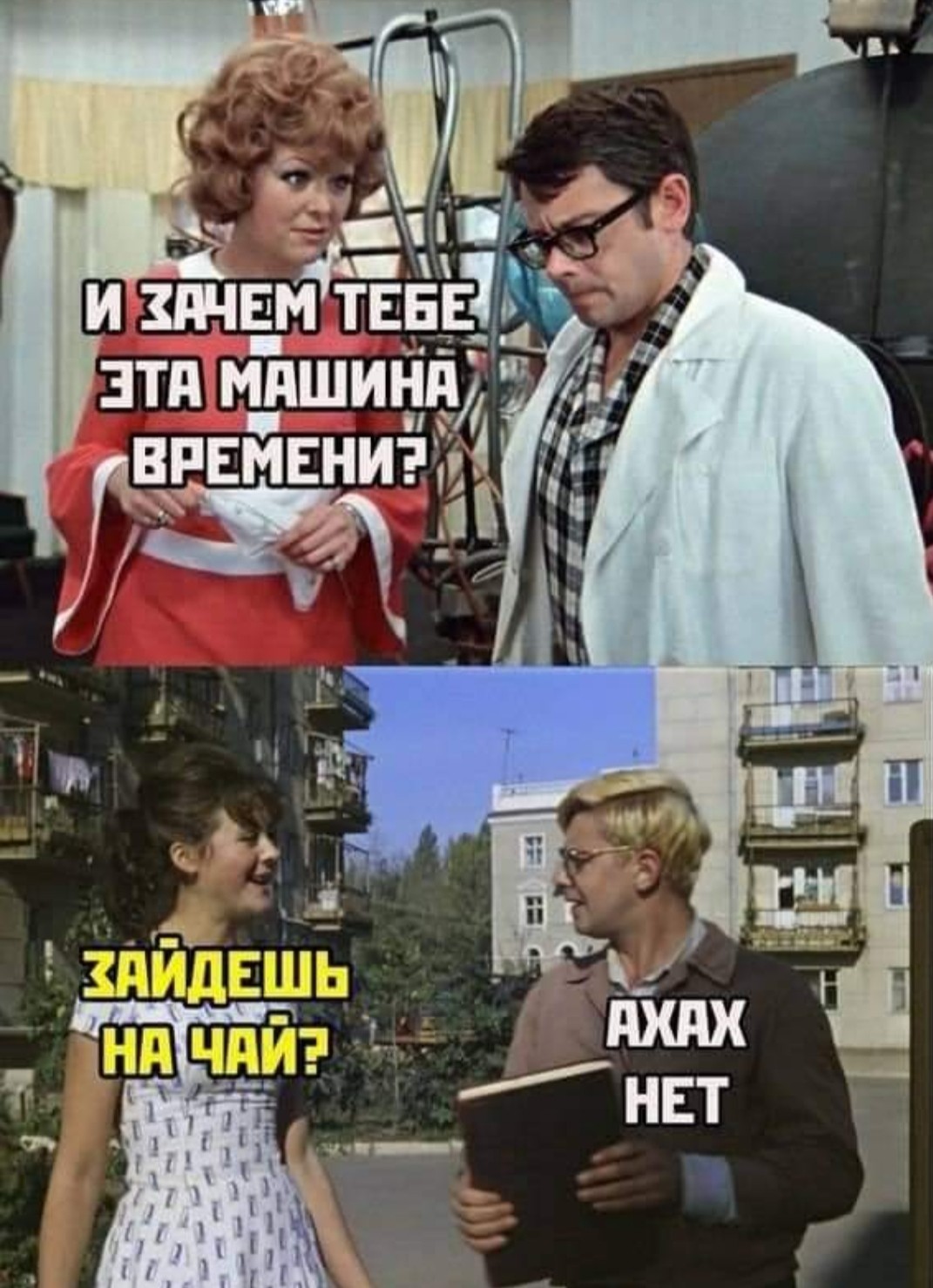 1071x1479, 266 Kb / Чай, отказ, машина времени, Шурик, Гайдай, очки, платье