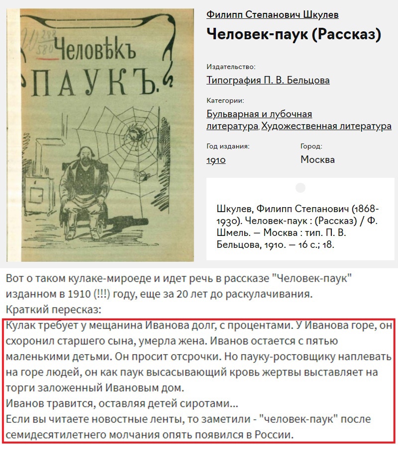 800x910, 303 Kb / Человек-паук, рассказ, кулак, растовщик