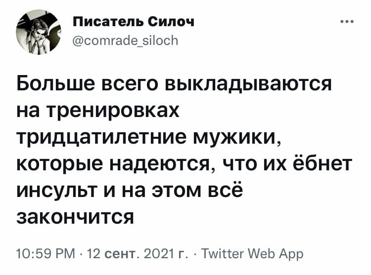 750x557, 88 Kb / инсульт, спорт, тренировка, 30 лет, конец