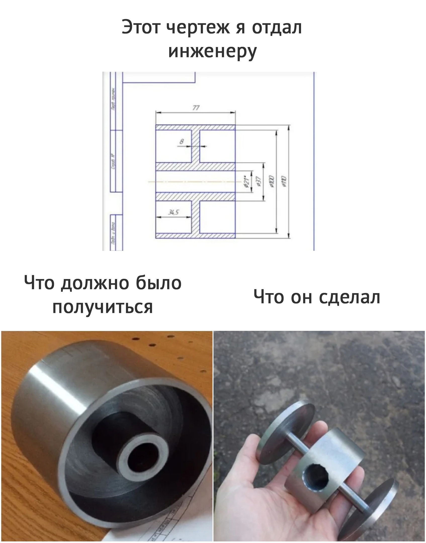 1695x2160, 472 Kb / чертеж, деталь, инженер, токарь, ошибка