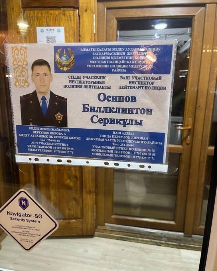 750x938, 98 Kb / участковый, инспектор, Биллклинтон