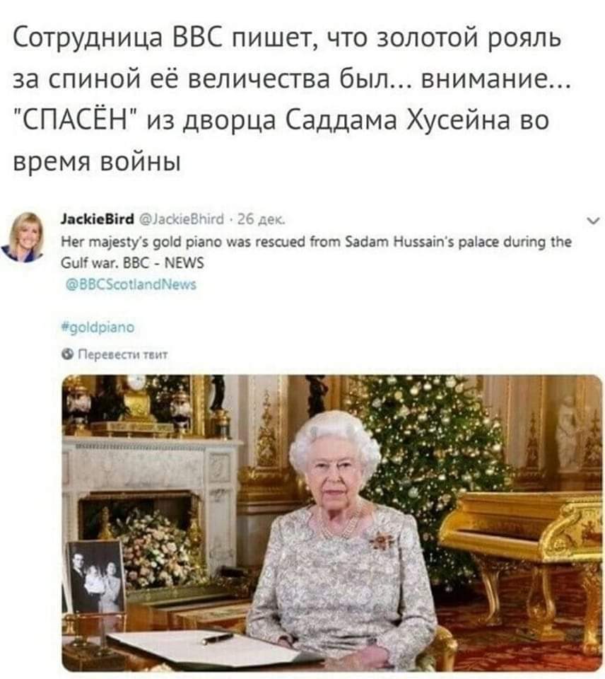 856x960, 74 Kb / Елизавета, королева, рояль, Саддам Хусейн, камин, елка, новый год, рождество