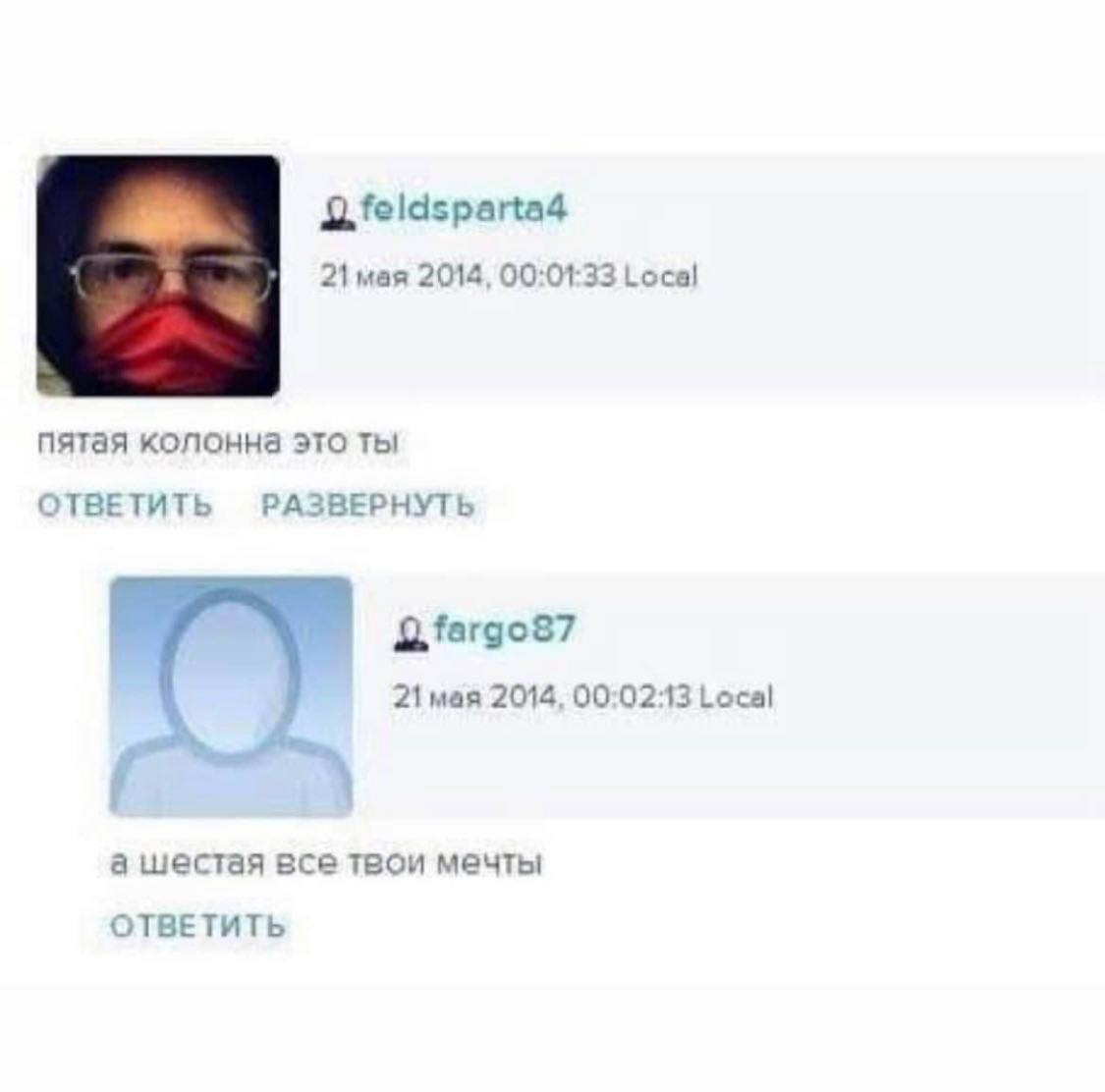 1125x1112, 61 Kb / пятая колонна, мечты, шестая