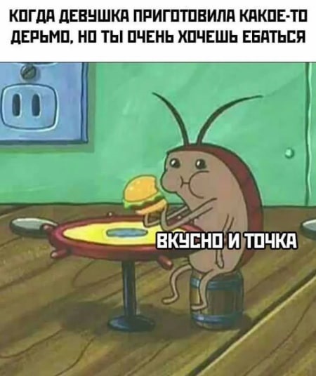 450x536, 55 Kb / Макдональдс, вкусно и точка, Макдоналдс, McDonalds, вкусно, бургер, дерьмо, розетка, таракан