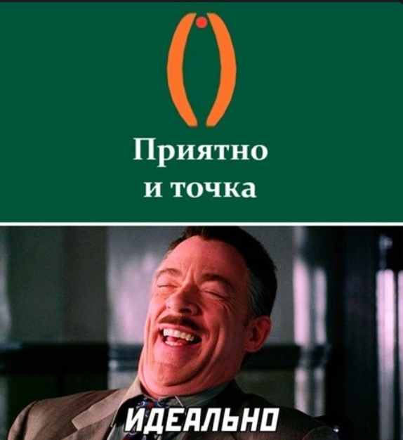 574x626, 25 Kb / приятно, точка, клитор, макдональдс