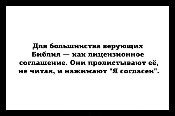 600x400, 39 Kb / библия, чтение, оферта, подпись
