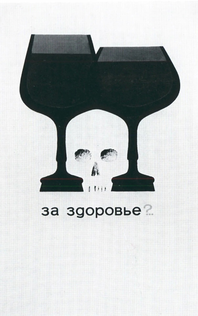 679x1080, 168 Kb / рюмки, череп