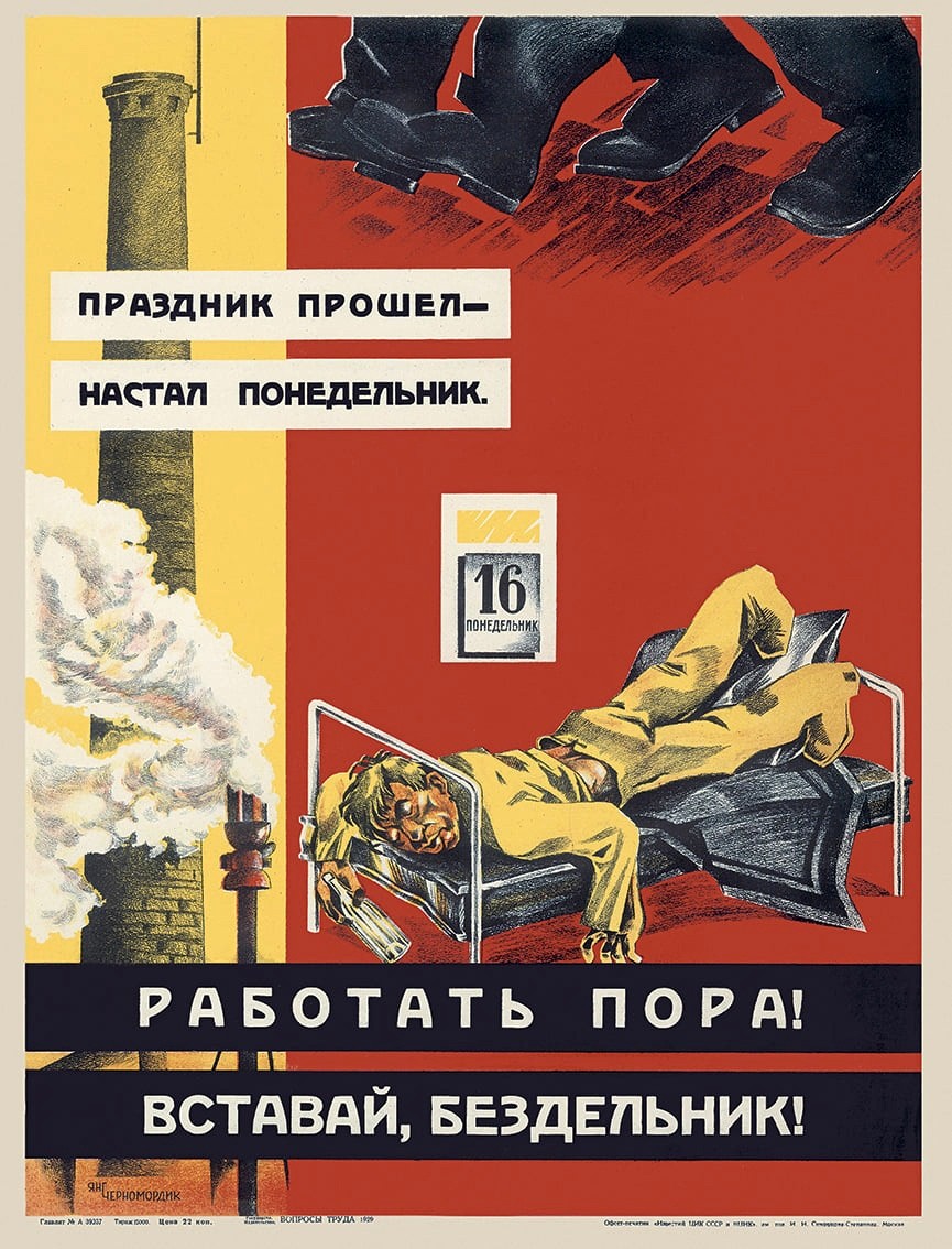 865x1134, 254 Kb / праздник, понедельник, сссср, плакат, рисунок, кровать, дым, труба, бездельник, Ганф, Черномордик
