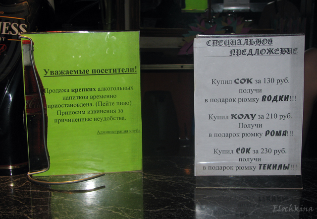 640x441, 265 Kb / объявления, алкоголь